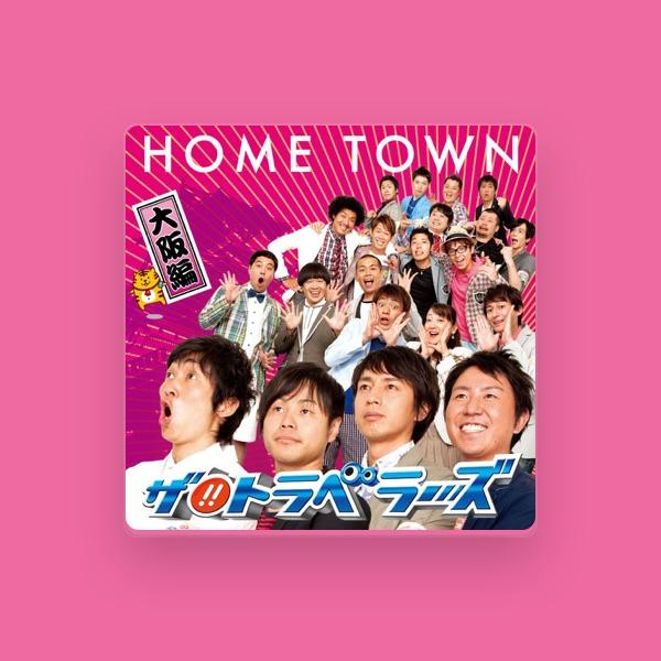 ザ!!トラベラーズ