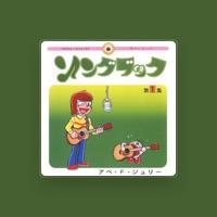 アベ・F・ジュリー