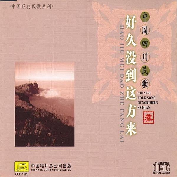 Village Fair (Gan Chang)