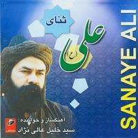 To Heydar-e-Man