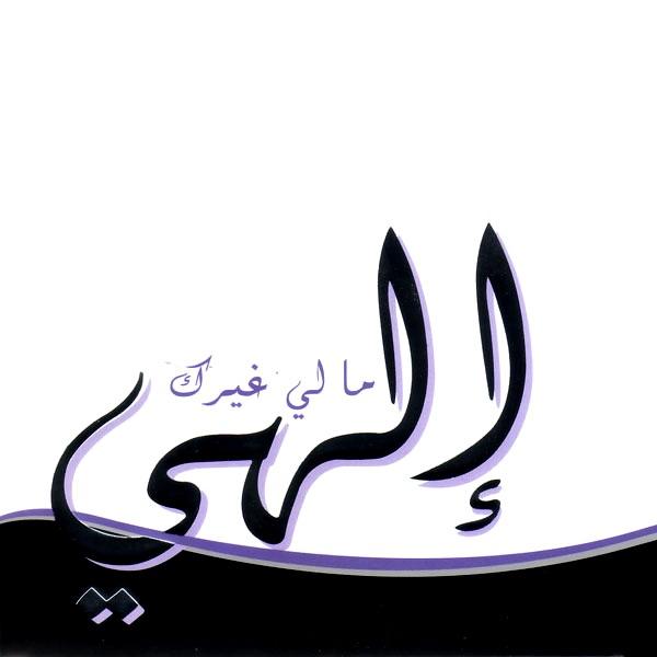 Ha Ana Aktaao