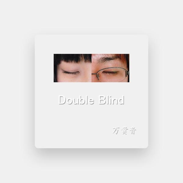万貴音
