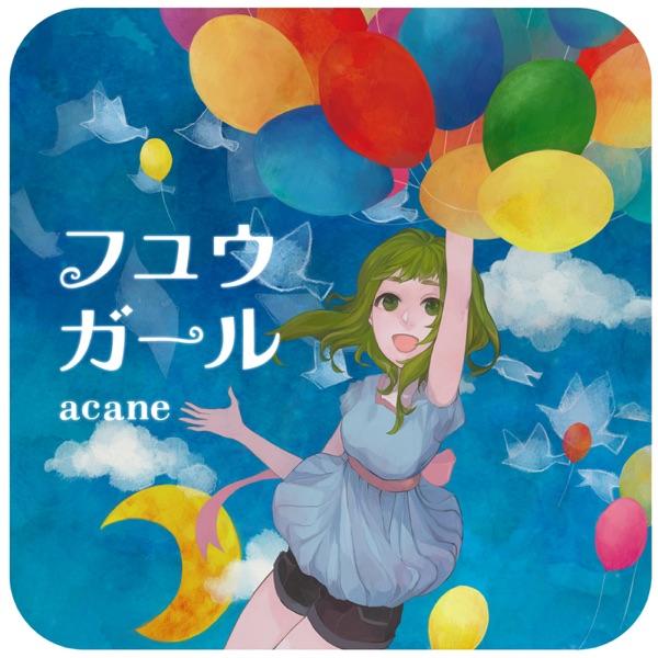 ダークブルー (feat. メグッポイド)