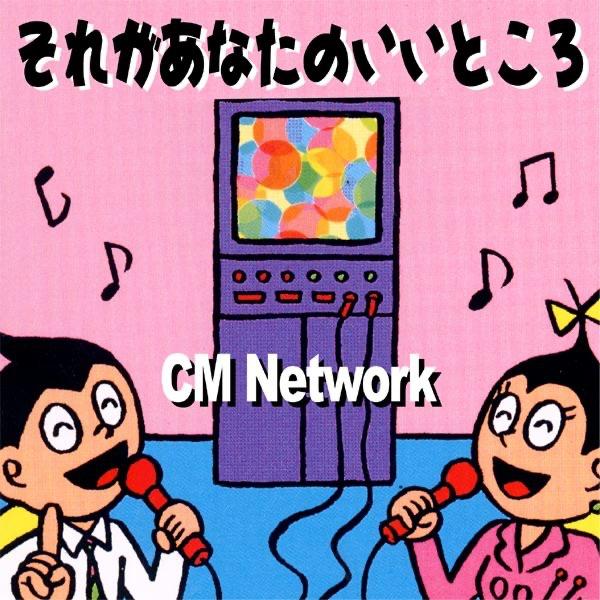 それがあなたのいいところ