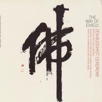 Time-telling Drum and Gong (Koten)…