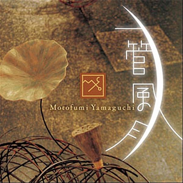 黄色い村の門 / Gaftai Baile Bui