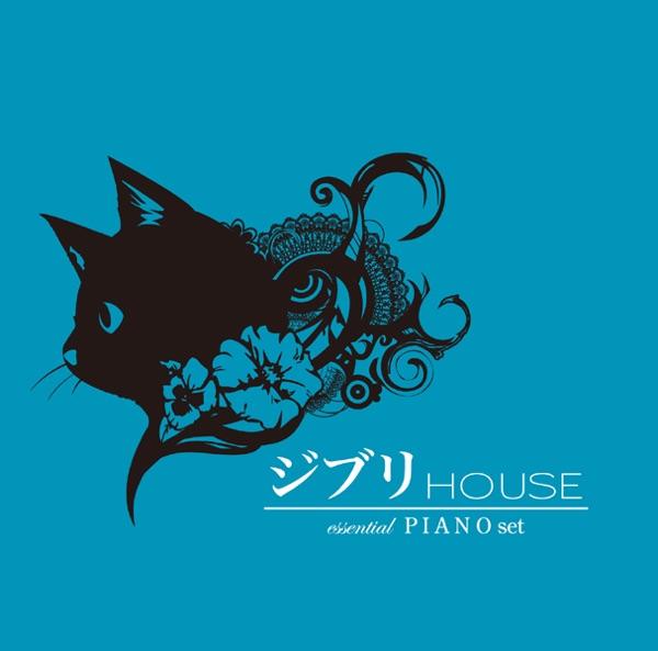 やさしさに包まれたなら 「魔女の宅急便」より (ジブリHOUSE)