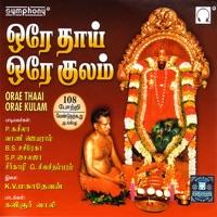 Om Sakthi Engindra