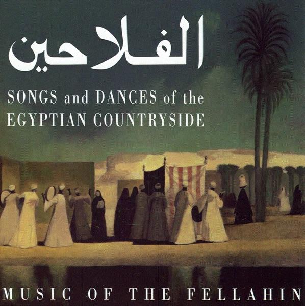 Banat Mazin Song