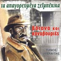 Ntougrou Gia to Dafni (Ντουγρού Για Το Δαφνί)