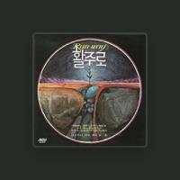 滑走路 (활주로)