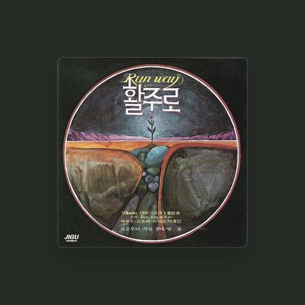 滑走路 (활주로)