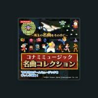 コナミ矩形波倶楽部