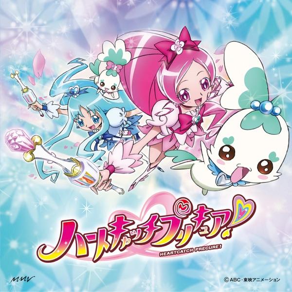 Alright! ハートキャッチプリキュア!