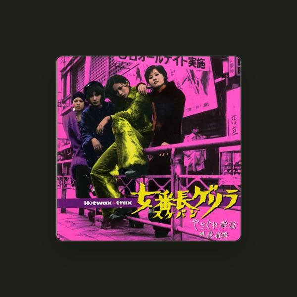 やさぐれ歌謡最前線