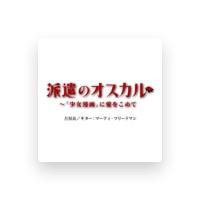 マーティ・フリードマン