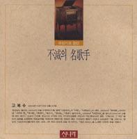 안개 속의 처녀 (處女)