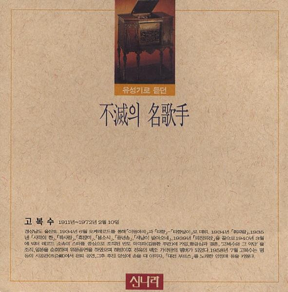 제2타향 (第二他鄕)