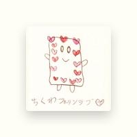 ちくわくん