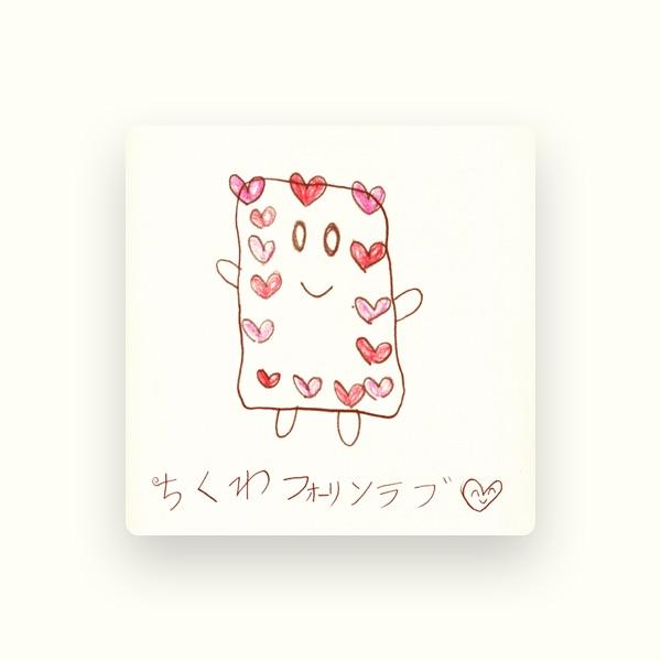 ちくわくん