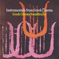 Horos Hasapikos (Hasapikos Dance) "Tzeni Tzeni" [1965] [From The Film "Tzeni"]