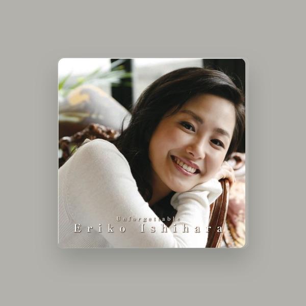石原江里子