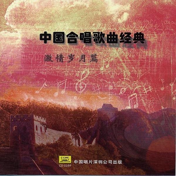 Climbing Snowy Mountains and Crossing Swamp Land