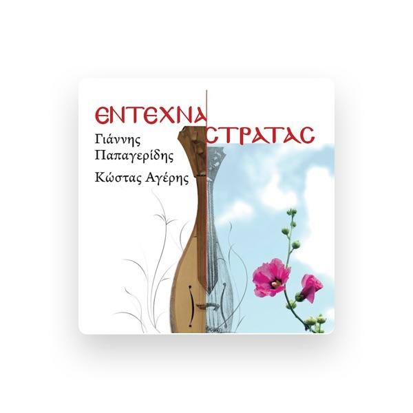 Giannis Papageridis