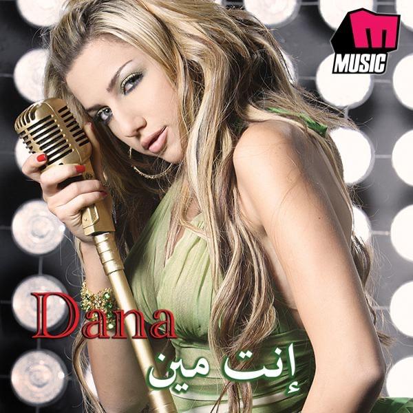 Ana Dana