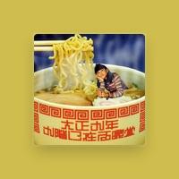 大正九年