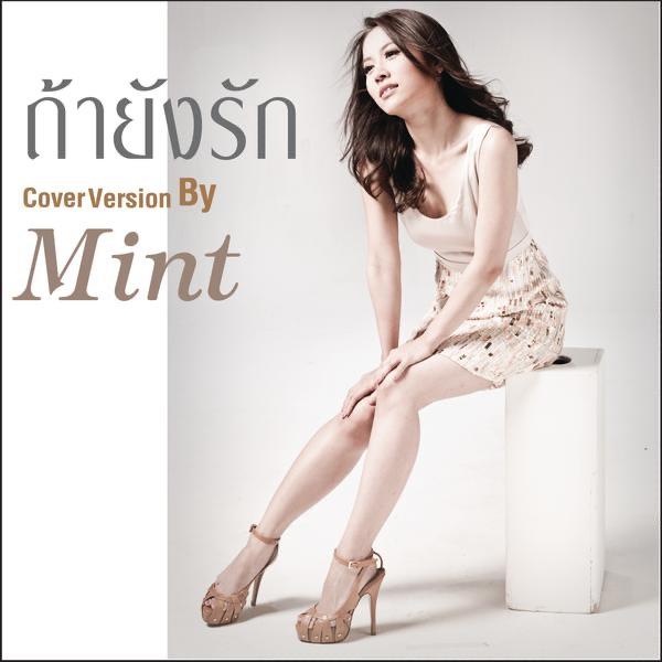 Tha Yang Rak (Cover Version)
