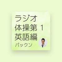 パックン
