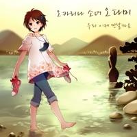 아직도 기다립니다 (Instrumental)