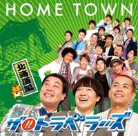 HOME TOWN-北海道編-