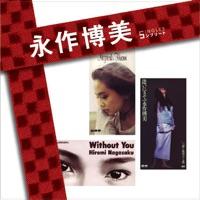 Without You