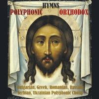 Cherubic Hymn (Bulgaria) [feat. Dobri Christov]