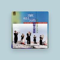 Yeh Shu-Han Brass Quintet