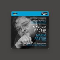 Maxim Paster