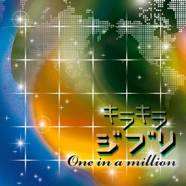 天空の城ラピュタ (『天空の城ラピュタ』より)