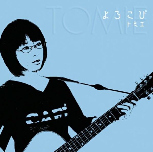 Song of "Koi"