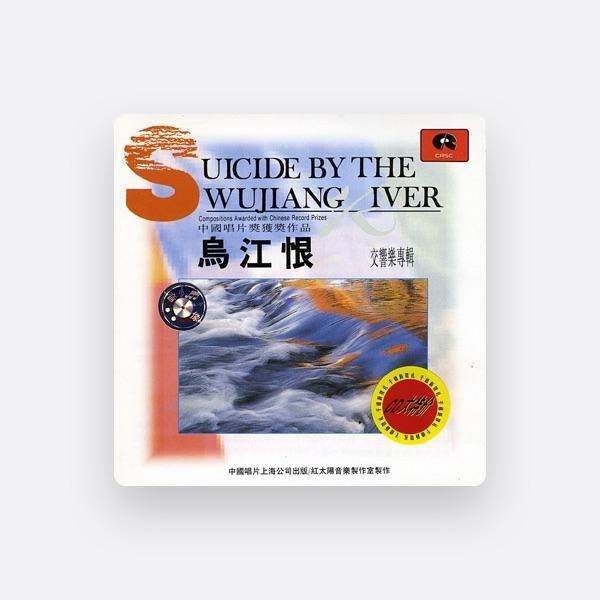 China Broadcast Art Troupe Symphony Orchestra