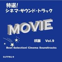映画「THE LAST MESSAGE 海猿」主題歌 (もっと強く)