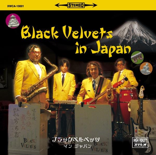 モンロー・ウォーク〜コーヒー・ルンバ