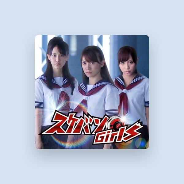 スケバンGirls