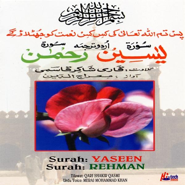 Surah Yaseen (with Urdu translation)