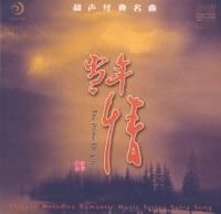 Mongolians (reprise, DTS version)