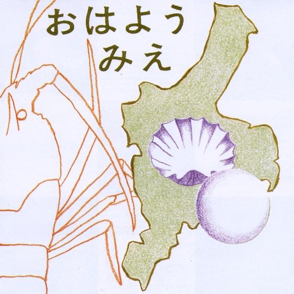 Iwai-zake