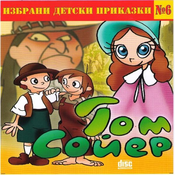 Tom Sawyer