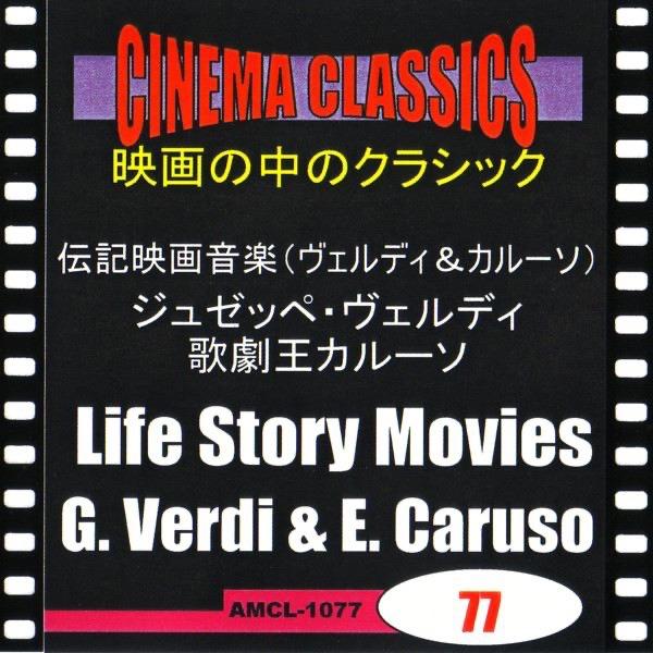 <ジュゼッペ・ヴェルディ>歌劇「トロヴァトーレ」,炎は燃えて(ヴェルディ)