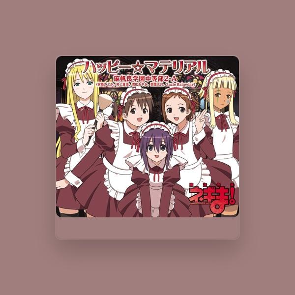 麻帆良学園中等部2-A(宮崎のどか・村上夏美・雪広あやか・四葉五月・Zazie Rainyday)